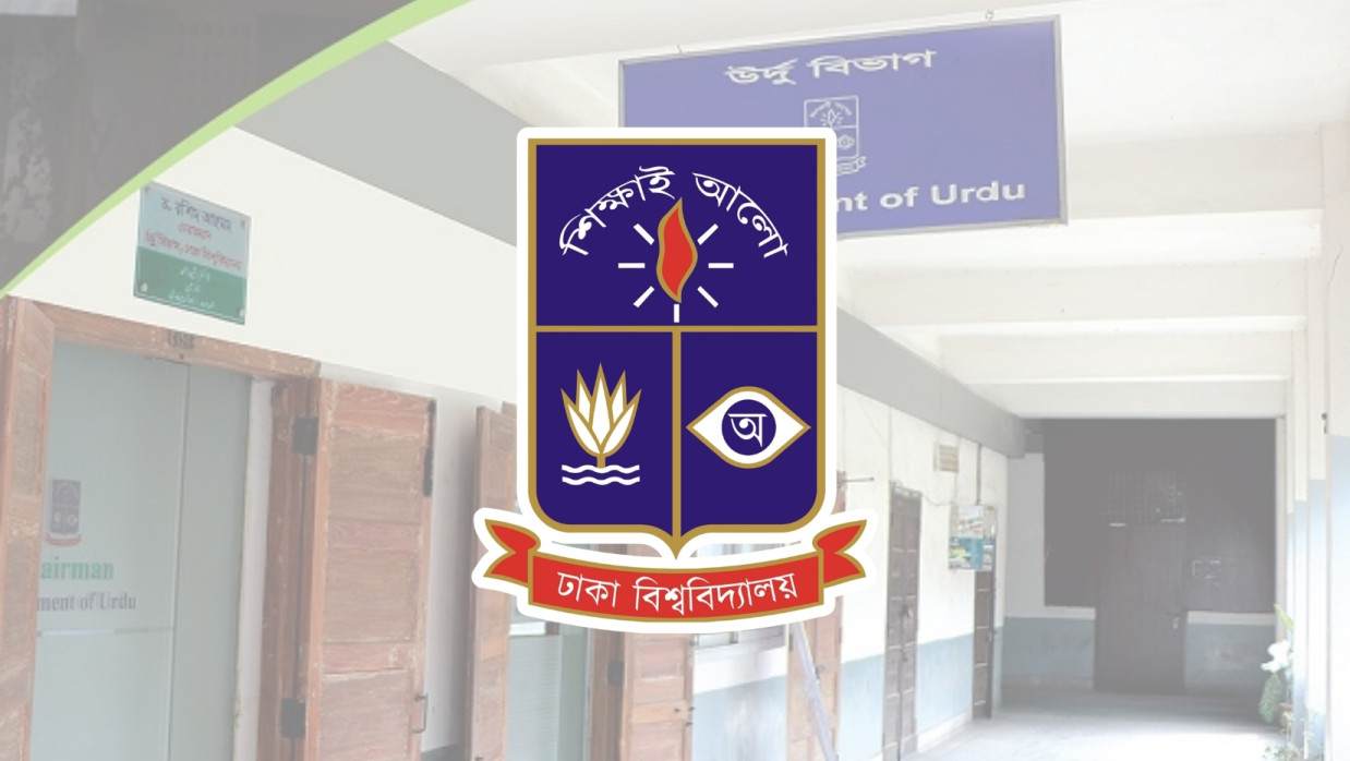 Dhaka University
