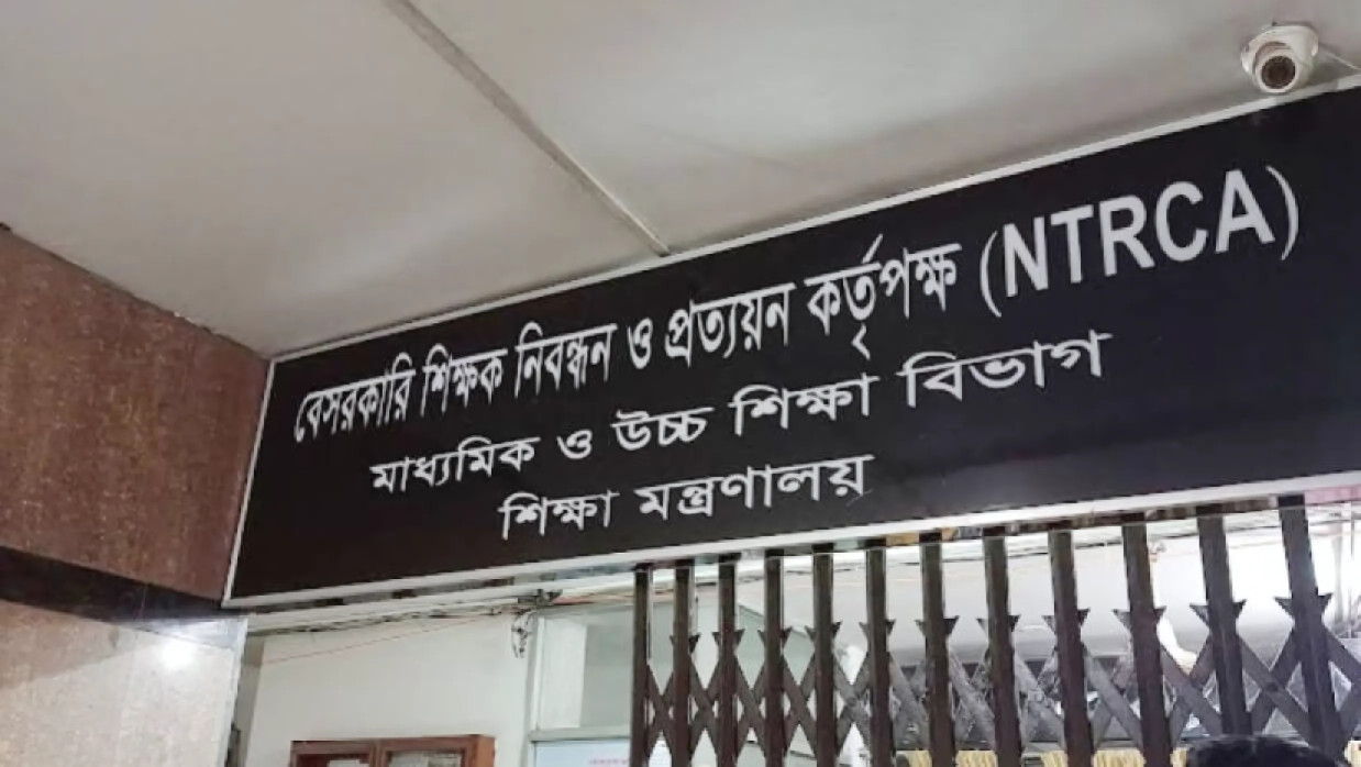 NTRCA