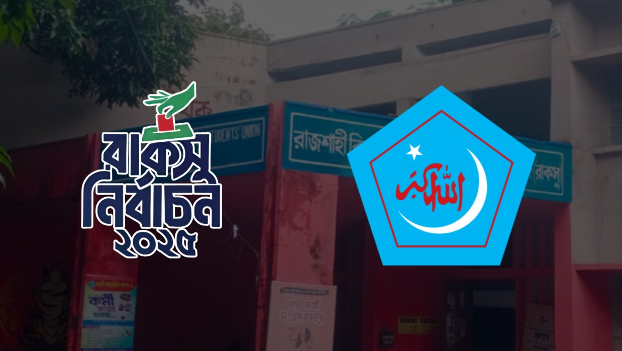 RUCSU Election
