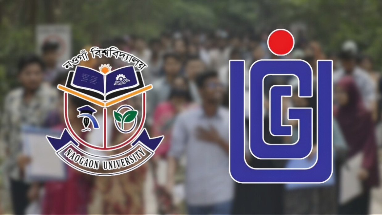 Naogaon University & UGC Logo