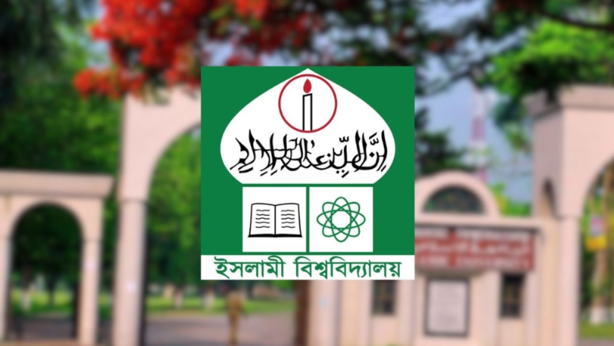 Islamic University