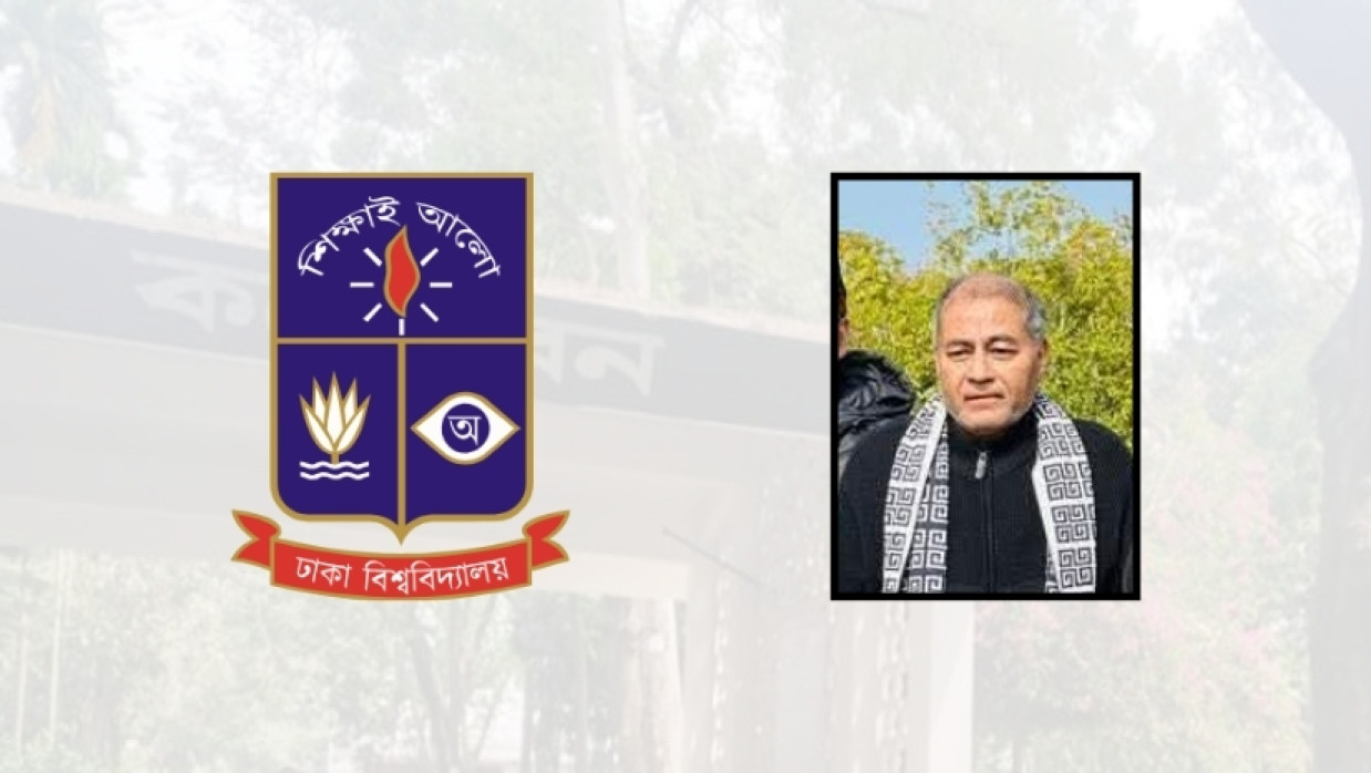 Professor Dr. Md. Ataur Rahman Biswas