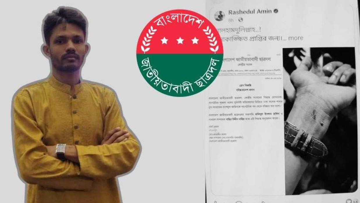Expelled JCD Leader Rashedul