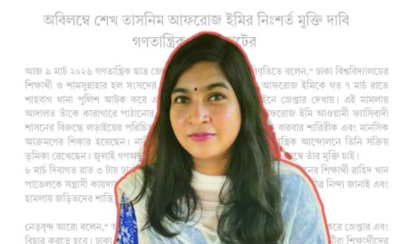 DSA Demands Immediate Unconditional Release of Emi