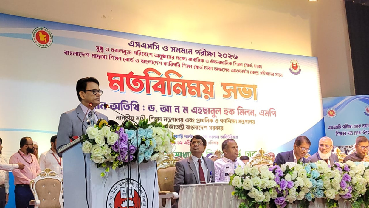 Education Minister Dr. A.N.M. Ehsanul Haq Milon