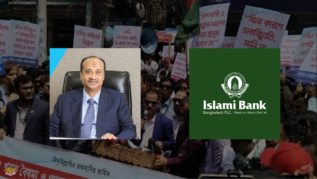 Dismissed Bank Employees Stage Protest, Inset: S Alam, Islami Bank Logo
