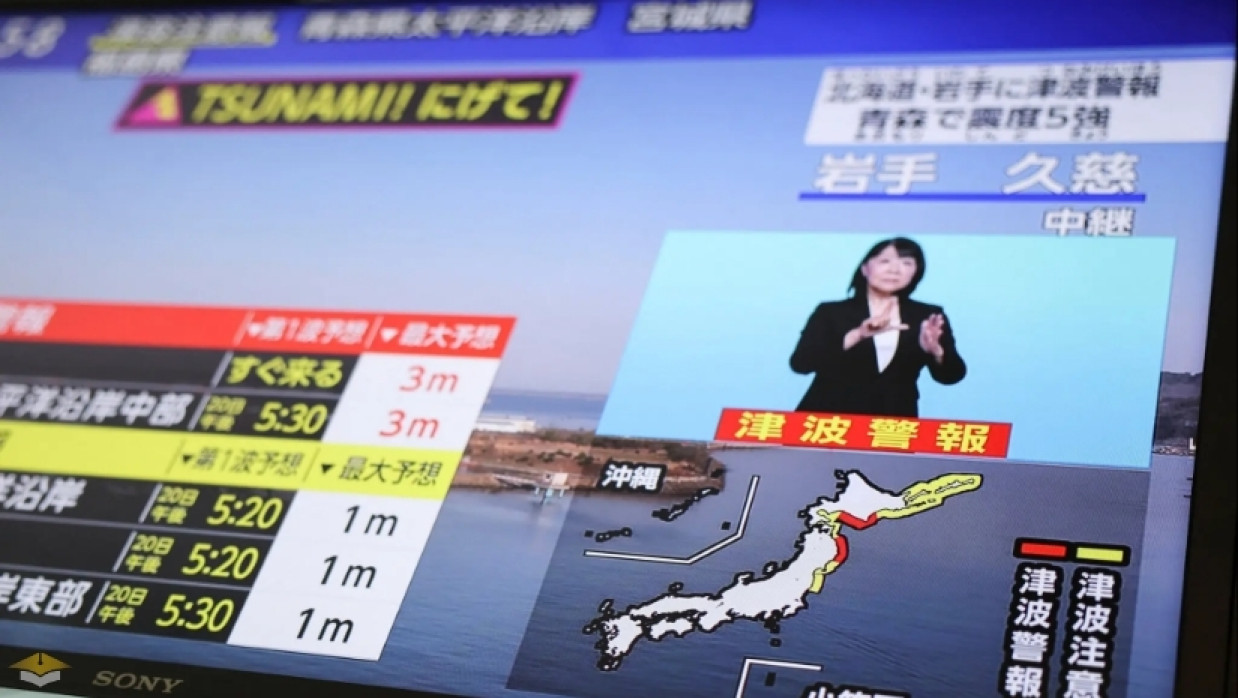 Tsunami Warning Displayed on Japanese TV