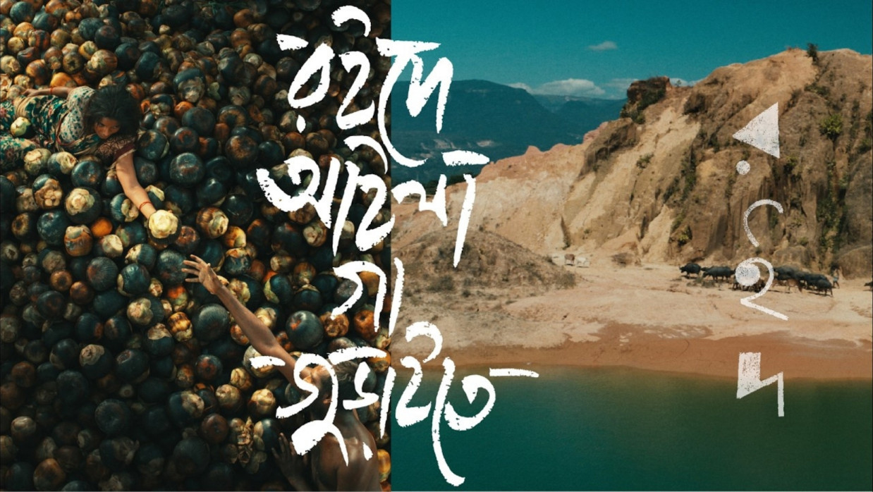 'Roid E Aila Ga Juraite' Music Cover