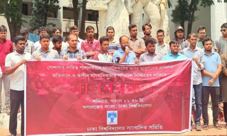 DUJA Forms Human Chain, Demands Justice Over Shahbagh Police Station Attack