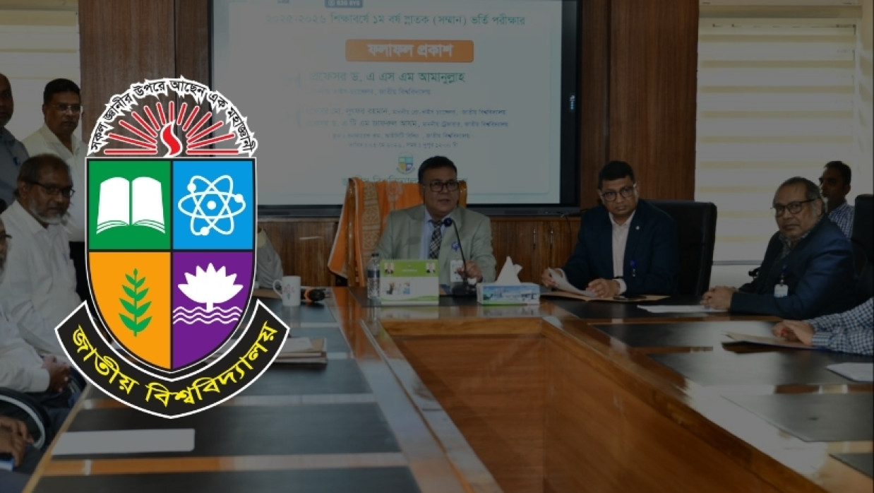 National University Result Publish Ceremony