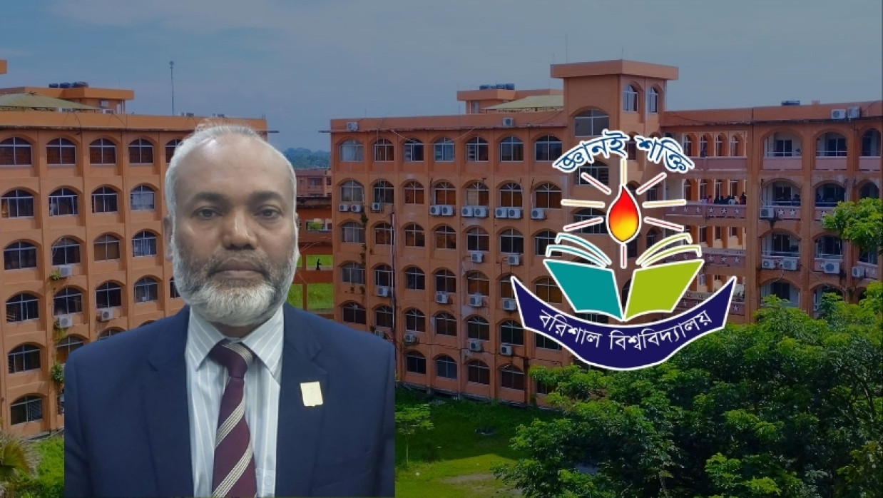 University of Barishal VC Dr Md Mamun Or Rashid