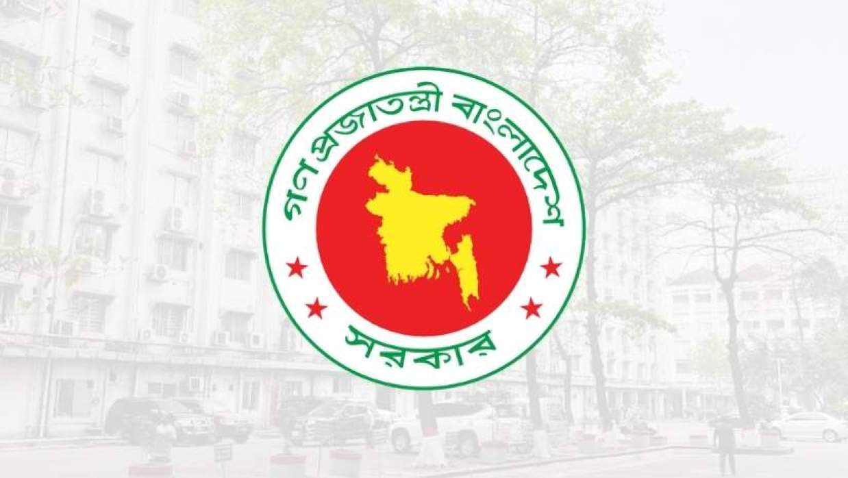 বাংলাদেশ সরকার লোগো 
