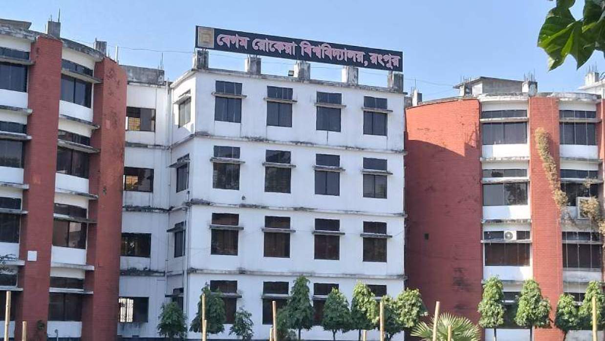 বেগম রোকেয়া বিশ্ববিদ্যালয়