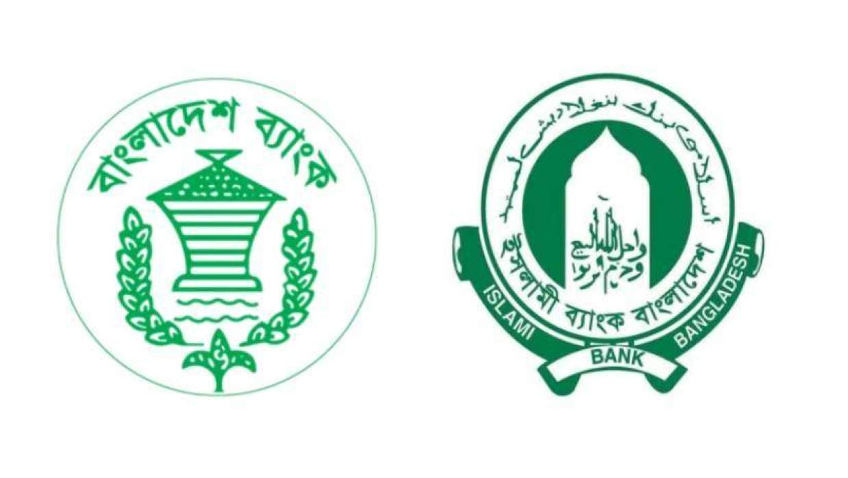 বাংলাদেশ ব্যাংক ও ইসলামী ব্যাংকের লোগো
