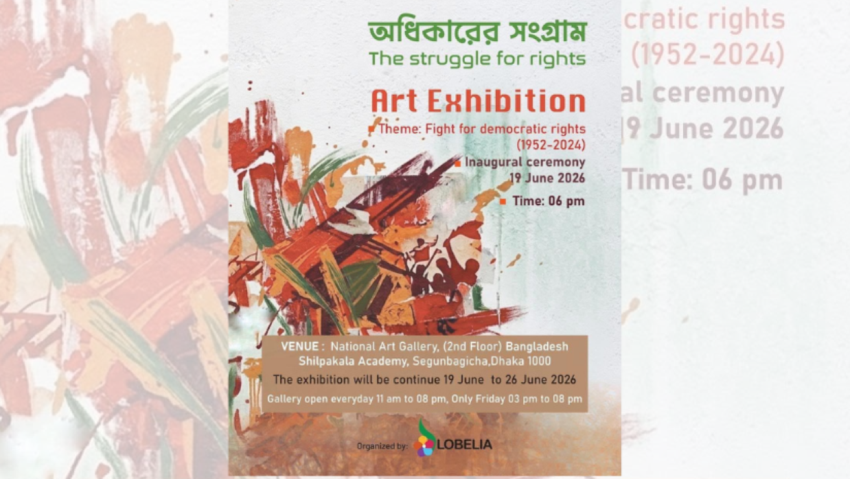 Exhibition 