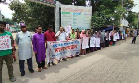 সুষ্ঠু বর্জ্য ব্যবস্থাপনার দাবিতে সাতক্ষীরায় মানববন্ধন