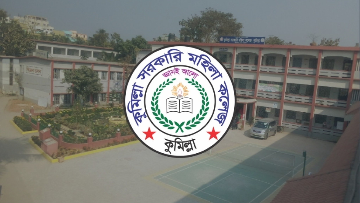 Cumilla Government Women's College