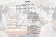 Board Clarifies Answers to HSC Bangla Second Paper Questions