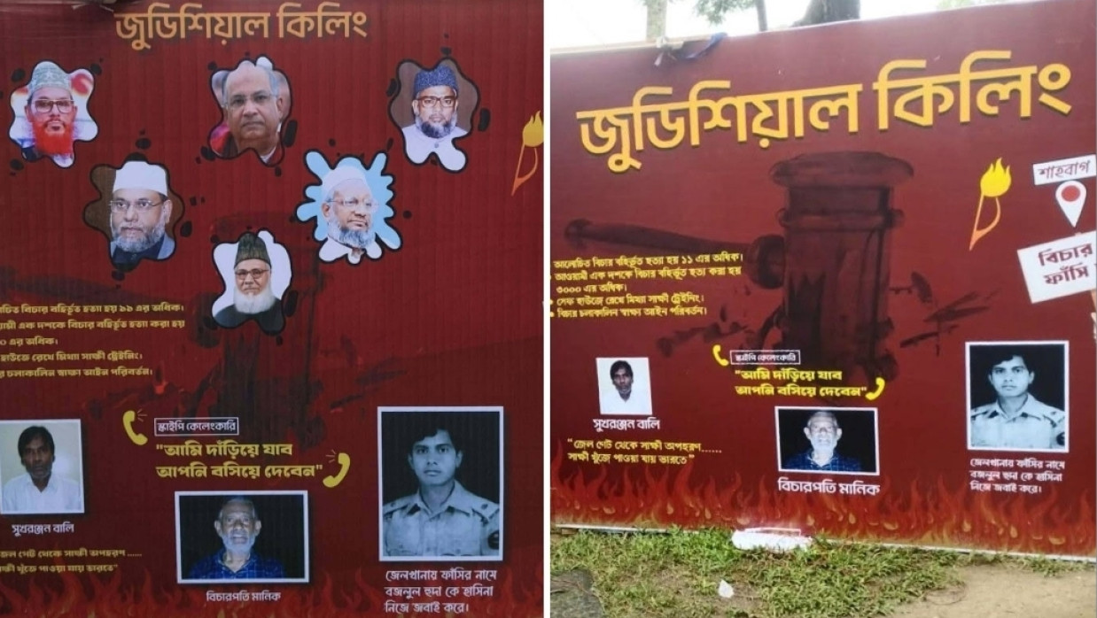 Controversial billboard featuring images of convicted 1971 war criminals in RU
