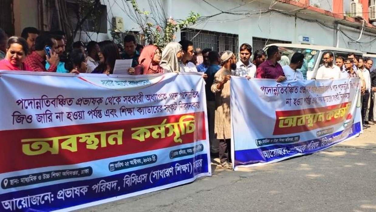 Education Cadre Officers Stage Sit-in