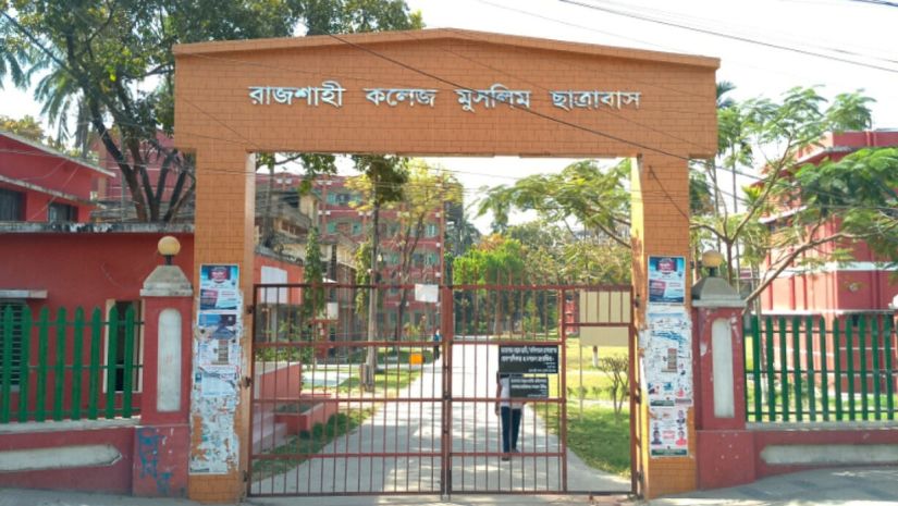মুসলিম ছাত্রাবাস