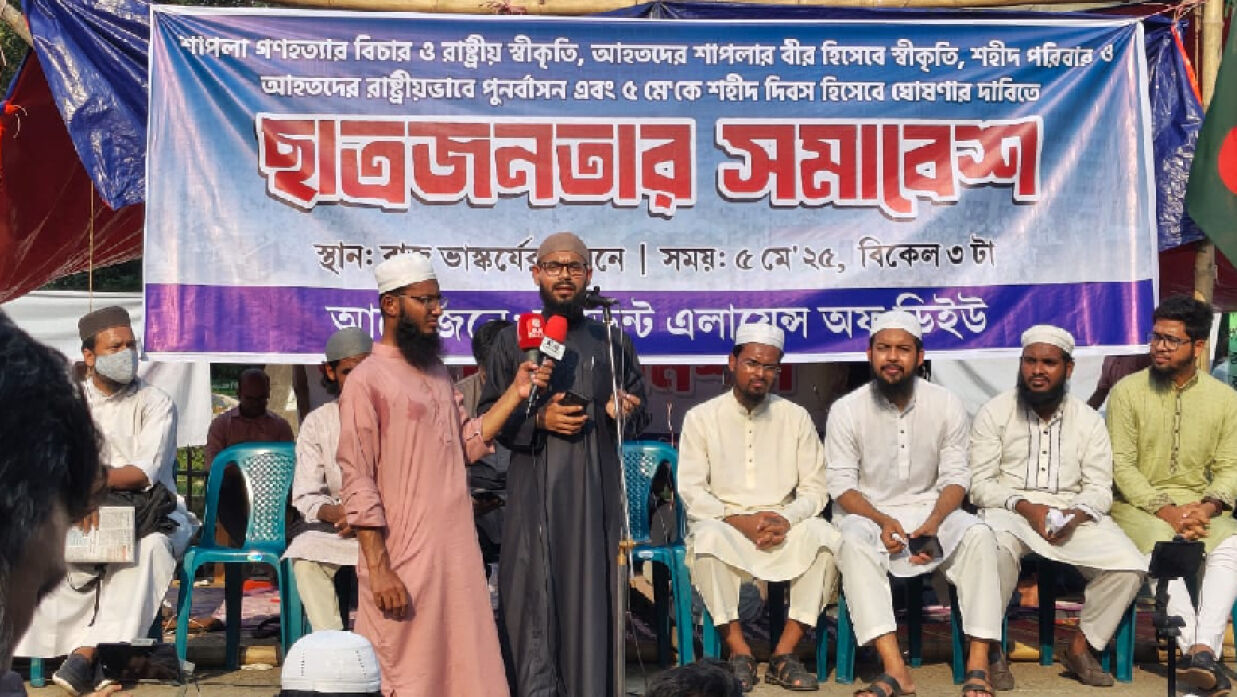 সমাবেশ