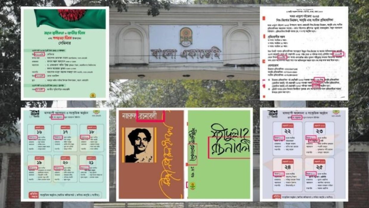বাংলা একাডেমির বিভিন্ন বিজ্ঞপ্তিতে বানানে অসঙ্গতি পাওয়া গেছে