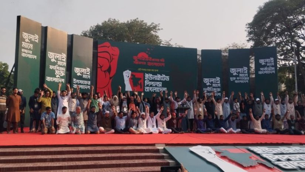 কেন্দ্রীয় শহীদ মিনারে আত্মপ্রকাশ অনুষ্ঠান