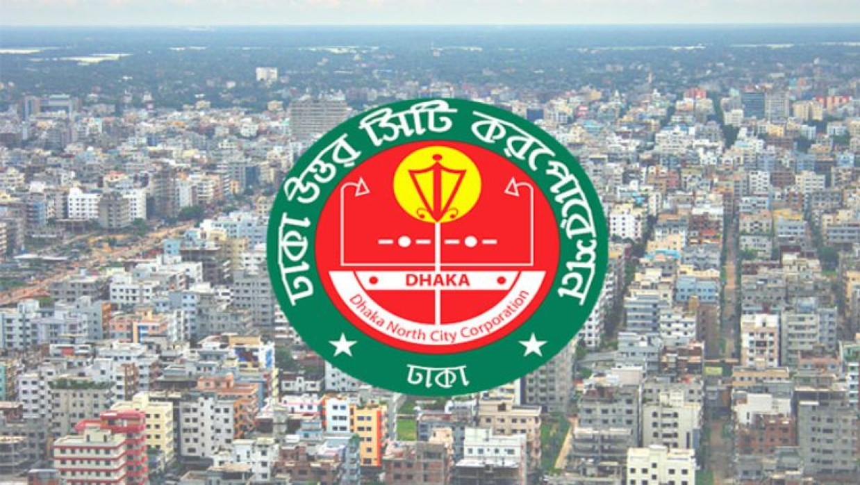 ডিএনসিসিতে বড় নিয়োগ বিজ্ঞপ্তি, পদ ১৫৮, আবেদন করুন দ্রুতই