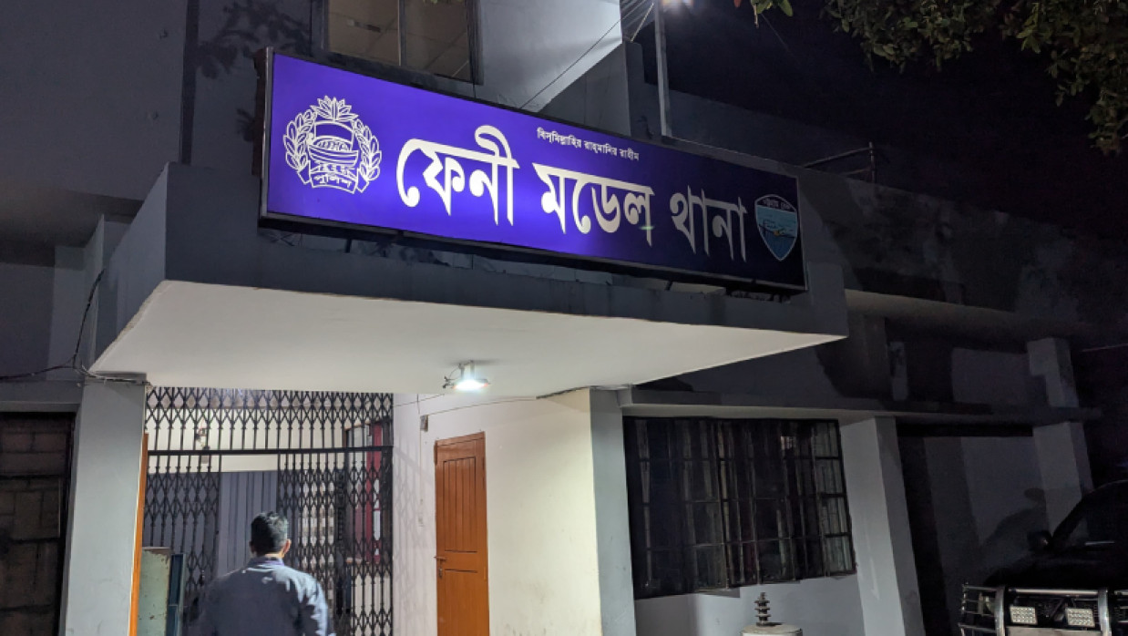 ফেনী মডেল থানা