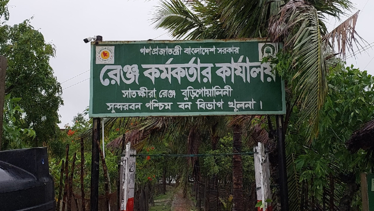 সুন্দরবন পশ্চিম বন বিভাগ, খুলনা