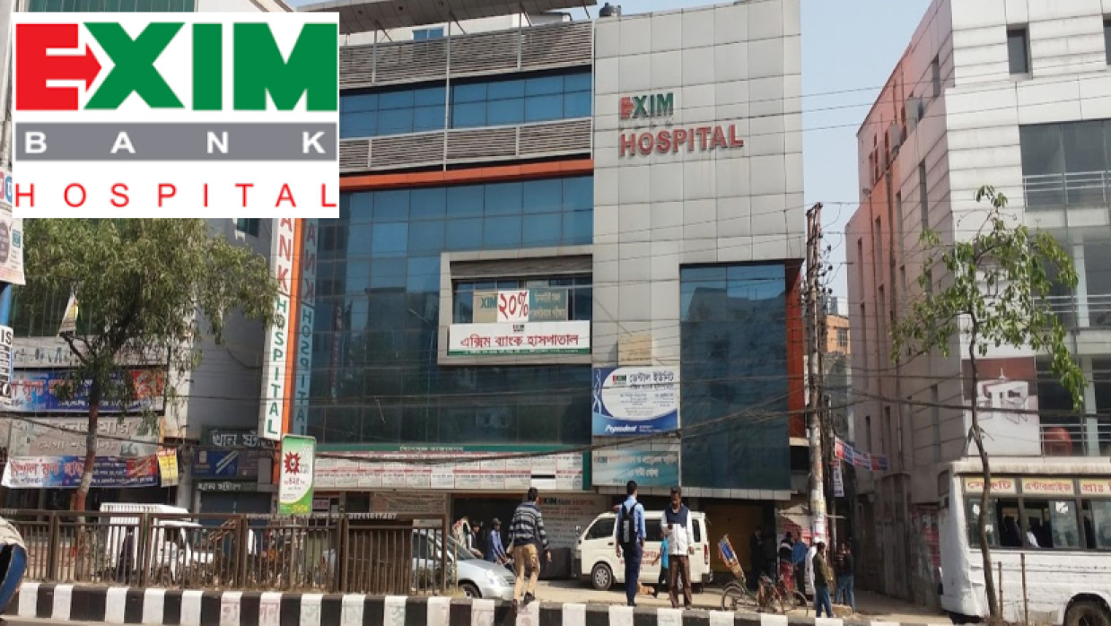 এক্সিম ব্যাংক হাসপাতাল নেবে অ্যাডমিন অফিসার, আবেদন অনলাইনে
