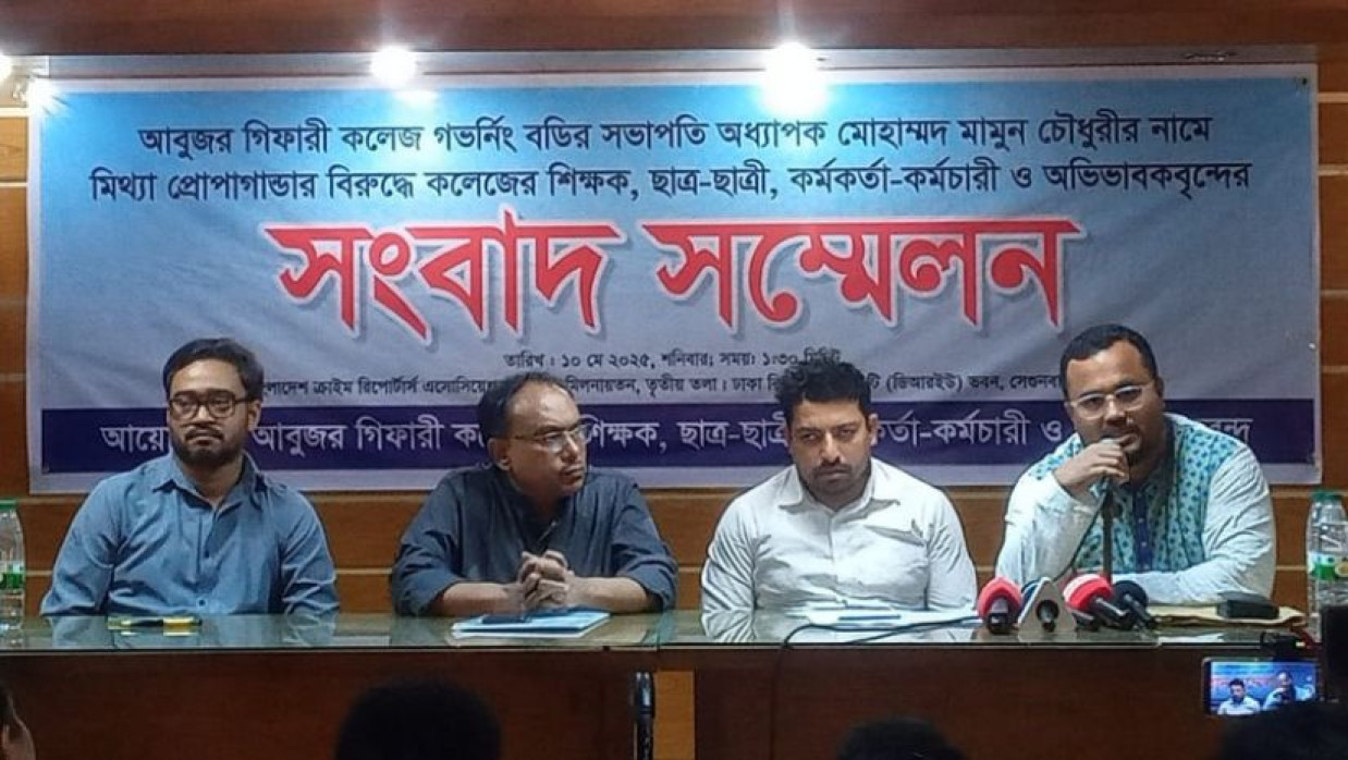 সংবাদ সম্মেলন