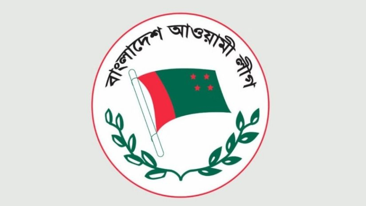 বাংলাদেশ আওয়ামী লীগ