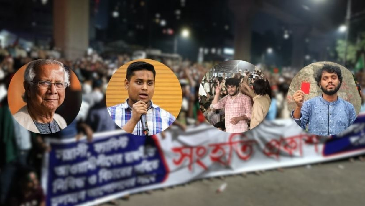 ড. মুহাম্মদ ইউনূস, হাসনাত আব্দুল্লাহ, আলী আহসান জুনায়েদ ও শরীফ ওসমান হাদী