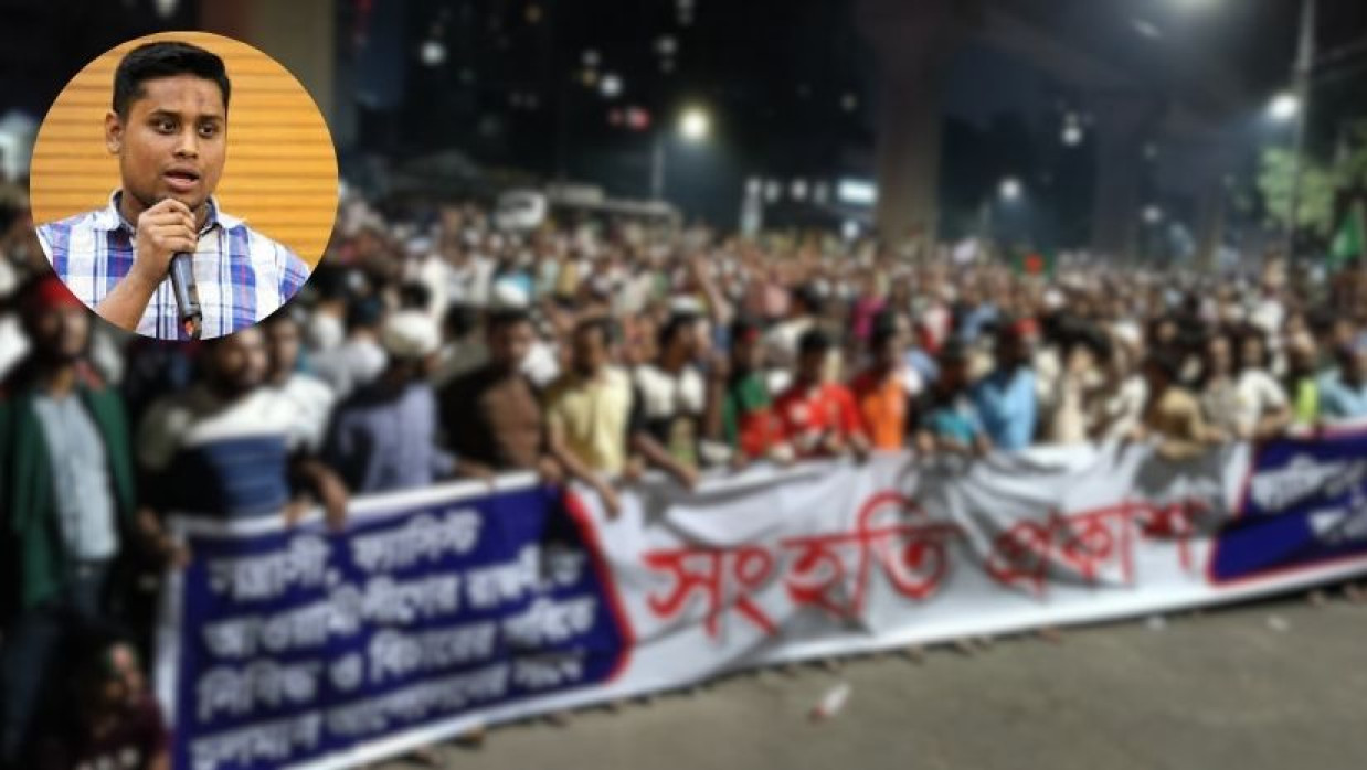 আওয়ামী লীগ নিষিদ্ধের আন্দোলন ও  ইনসেটে হাসনাত আবদুল্লাহ