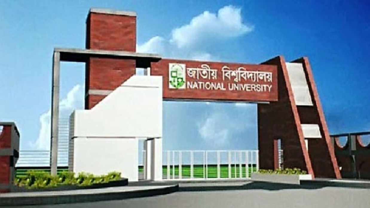 জাতীয় বিশ্ববিদ্যালয়