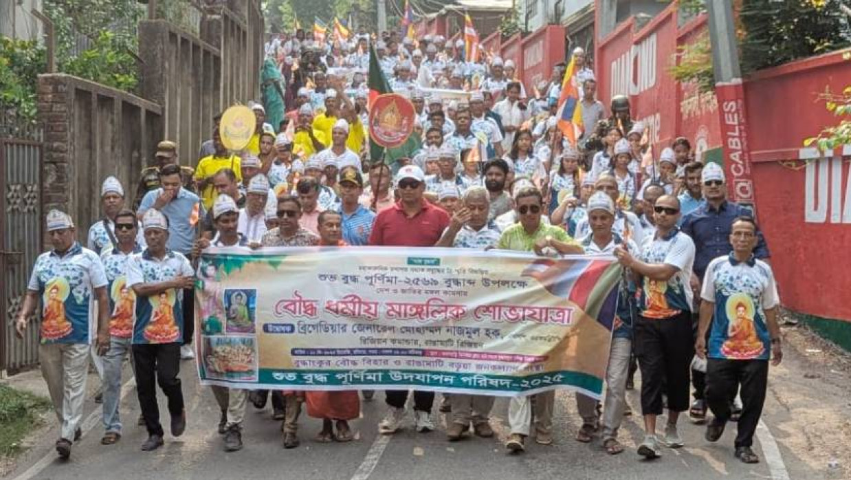 বুদ্ধপূর্ণিমা উপলক্ষে শোভাযাত্রা
