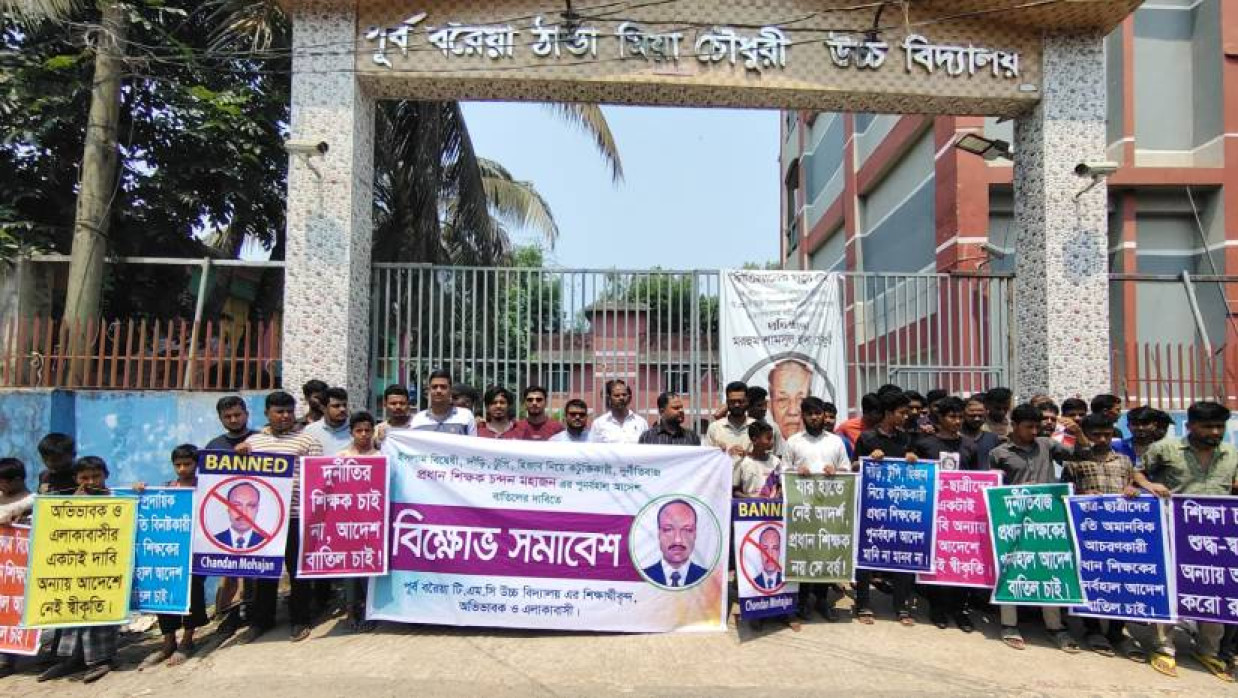 শিক্ষার্থী ও অভিভাবকদের মানববন্ধন