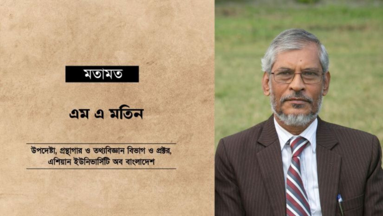 এম এ মতিন