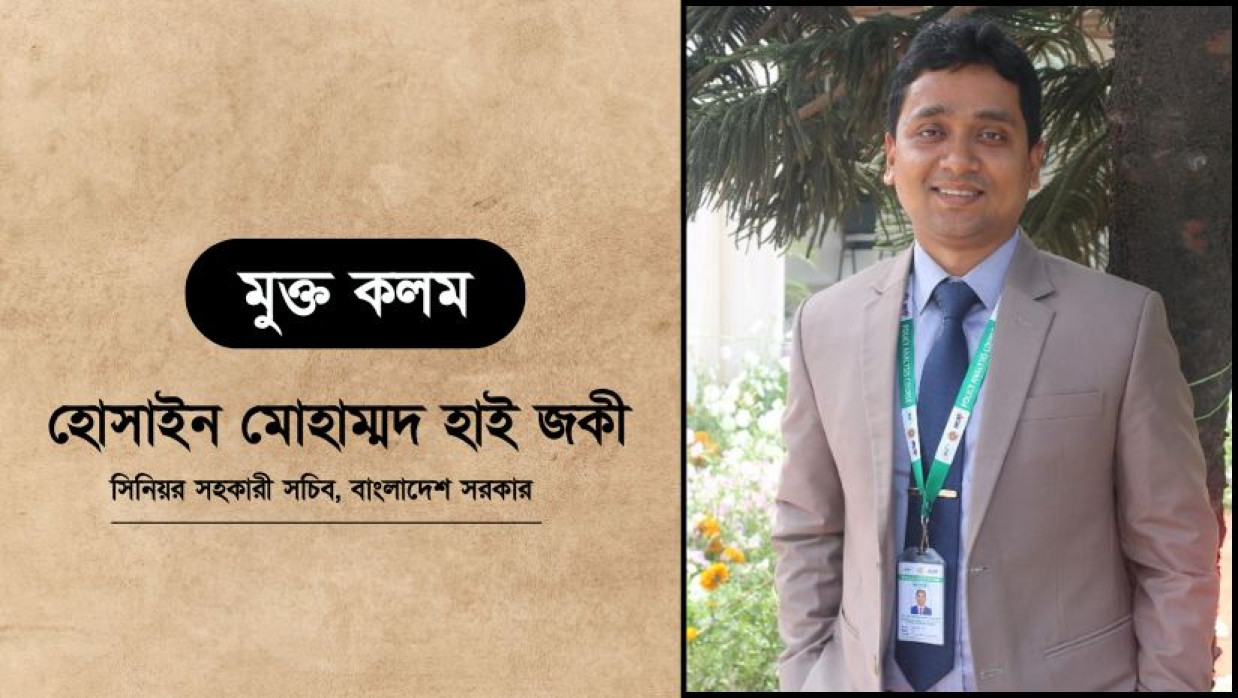 হোসাইন মোহাম্মদ হাই জকী