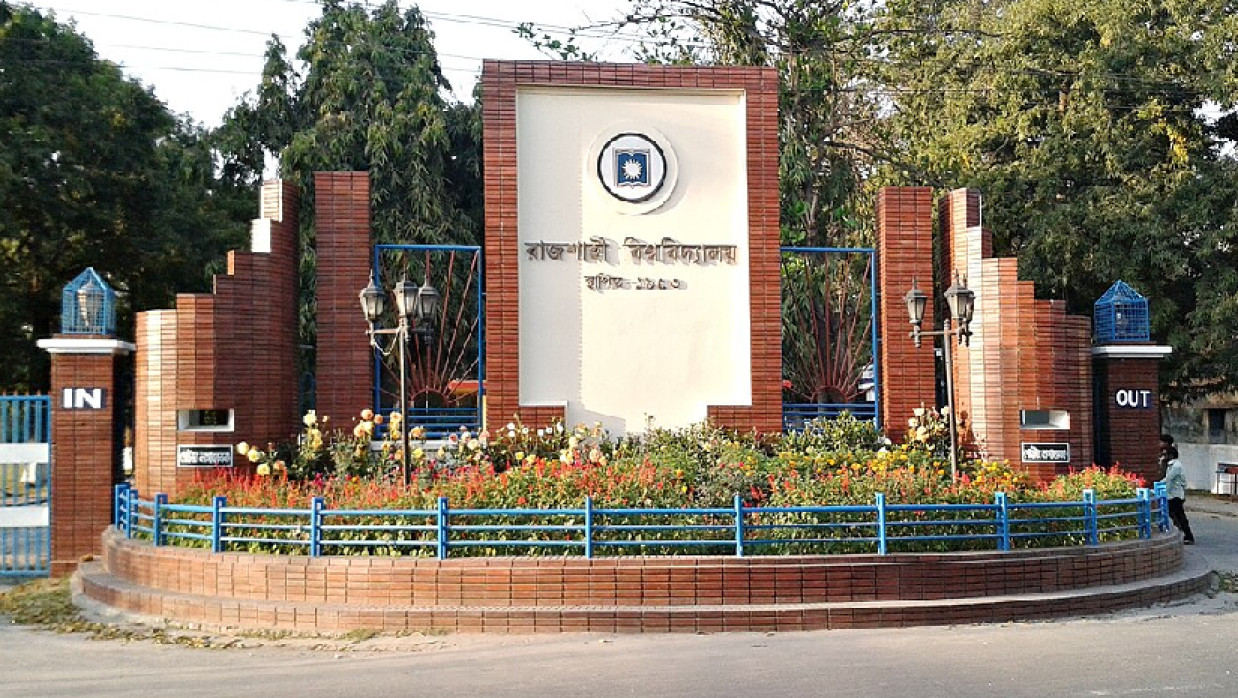 রাজশাহী বিশ্ববিদ্যালয়