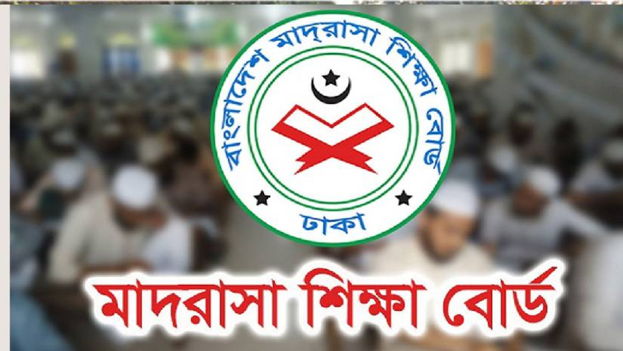 মাদ্রাসা বোর্ড