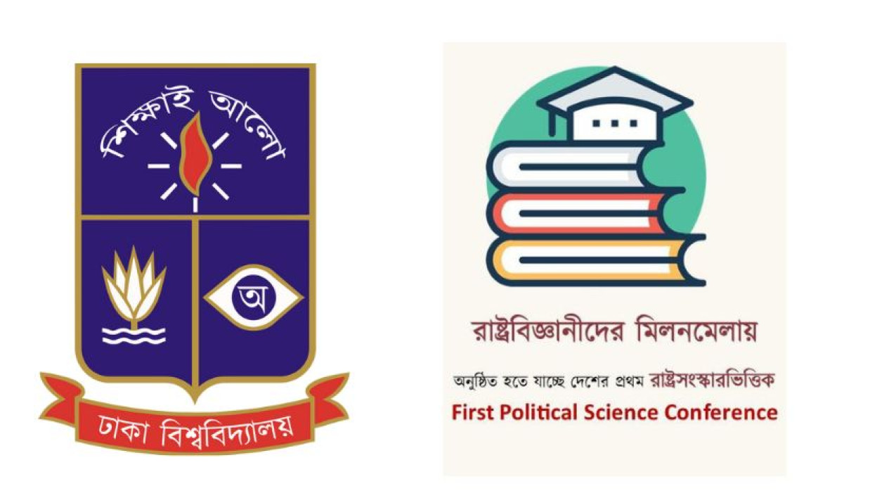 ঢাবির লোগো
