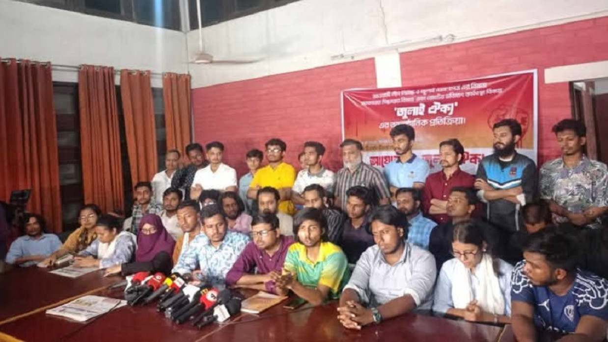 টিএসসিতে জুলাই ঐক্যের সংবাদ সম্মেলন