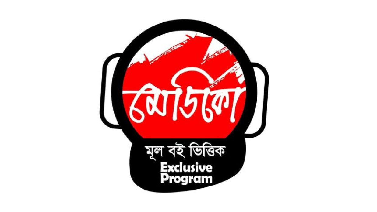 মেডিকো কোচিং সেন্টার