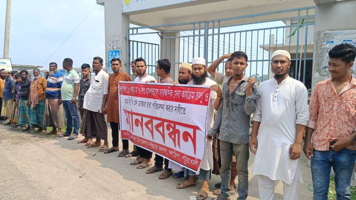 স্থানীয় লোকজনের মানববন্ধন