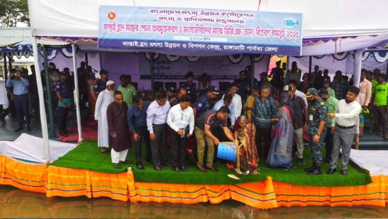 লেকে মাছের পোনা অবমুক্ত করা হচ্ছে