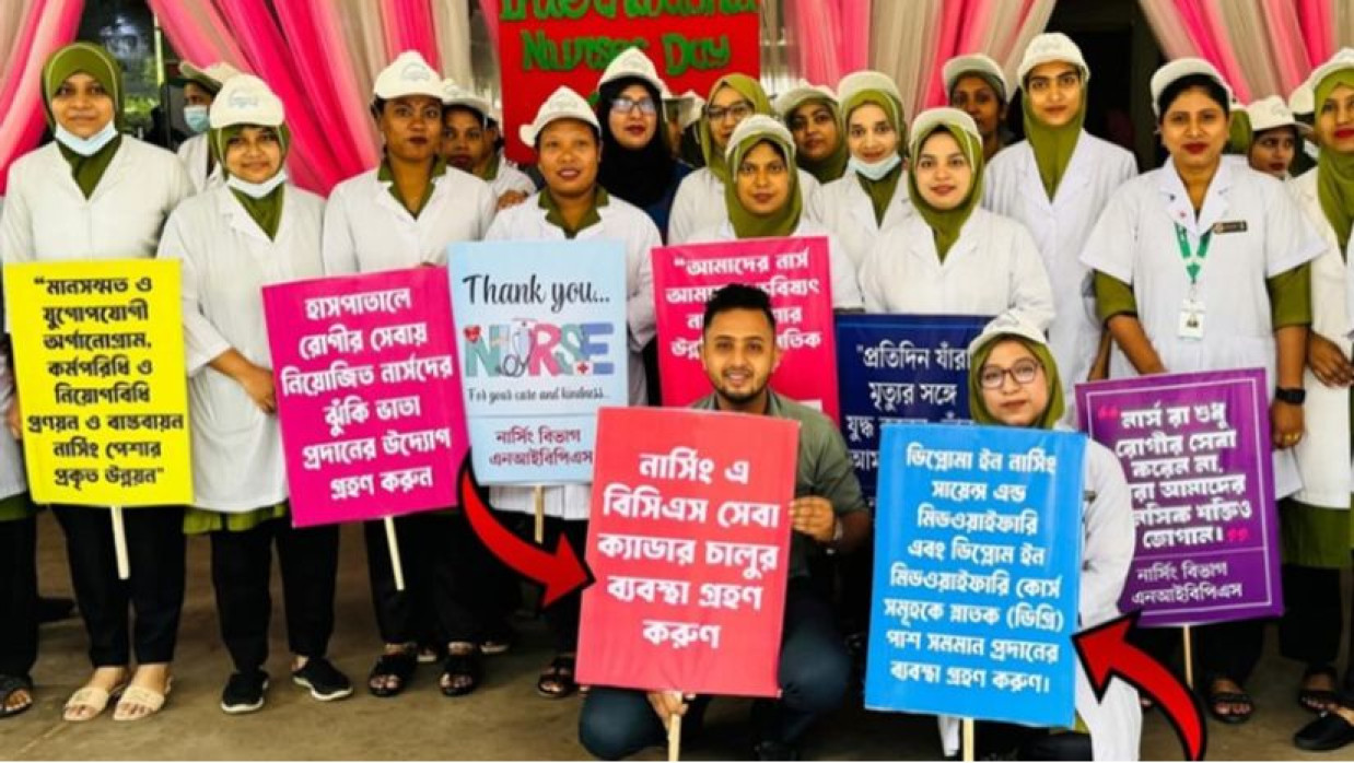 নার্সিং শিক্ষার্থীরা