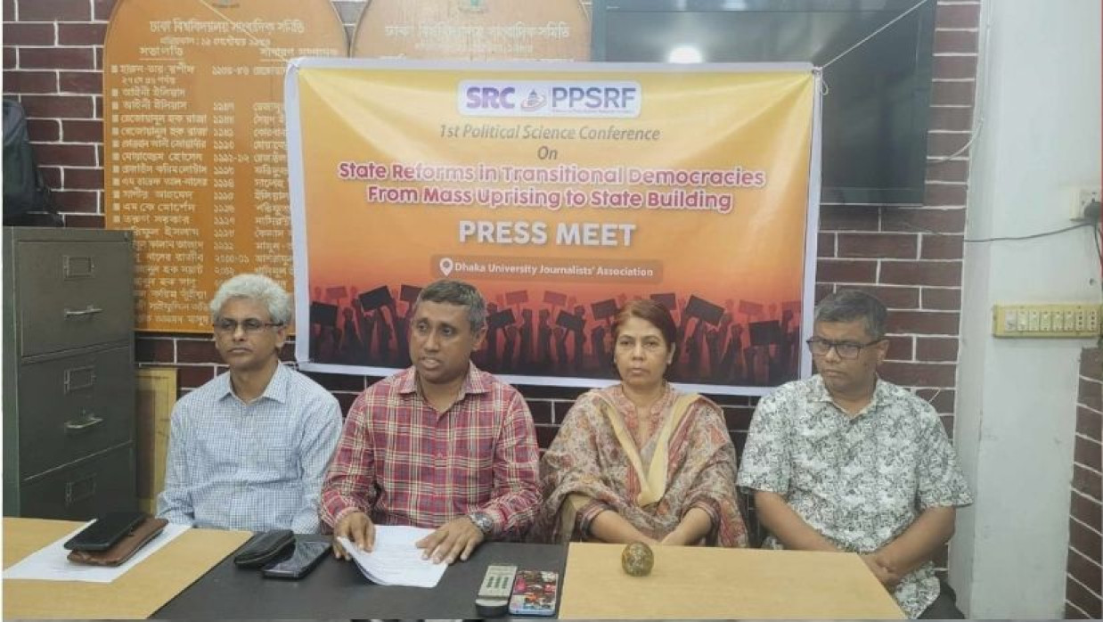 ঢাকা বিশ্ববিদ্যালয় সাংবাদিক সমিতি কার্যালয়ে আয়োজিত এক সংবাদ সম্মেলনে ‘পলিটিক্যাল সায়েন্স কনফারেন্স’ এর বিষয়ে জানানো হয়